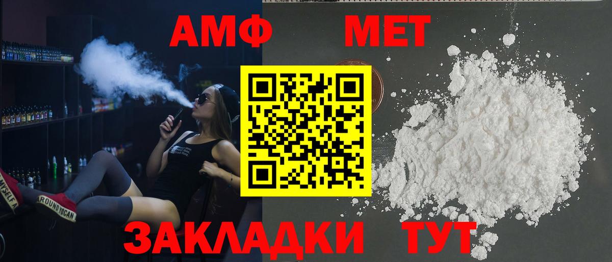 Amphetamine 97% Железногорск