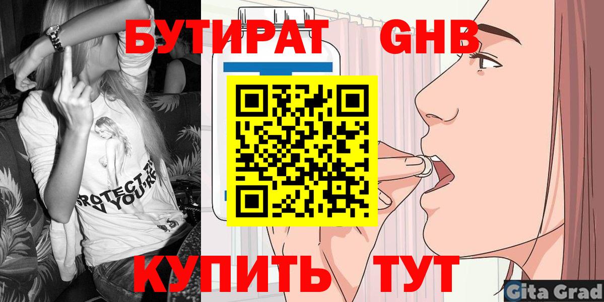 Железногорск  Бутират оксана  Вход с VPN 