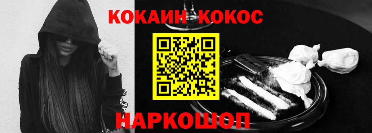 Кокаин  закладка  Вход с VPN  Железногорск  Cocaine VHQ  Кокаин 97% 