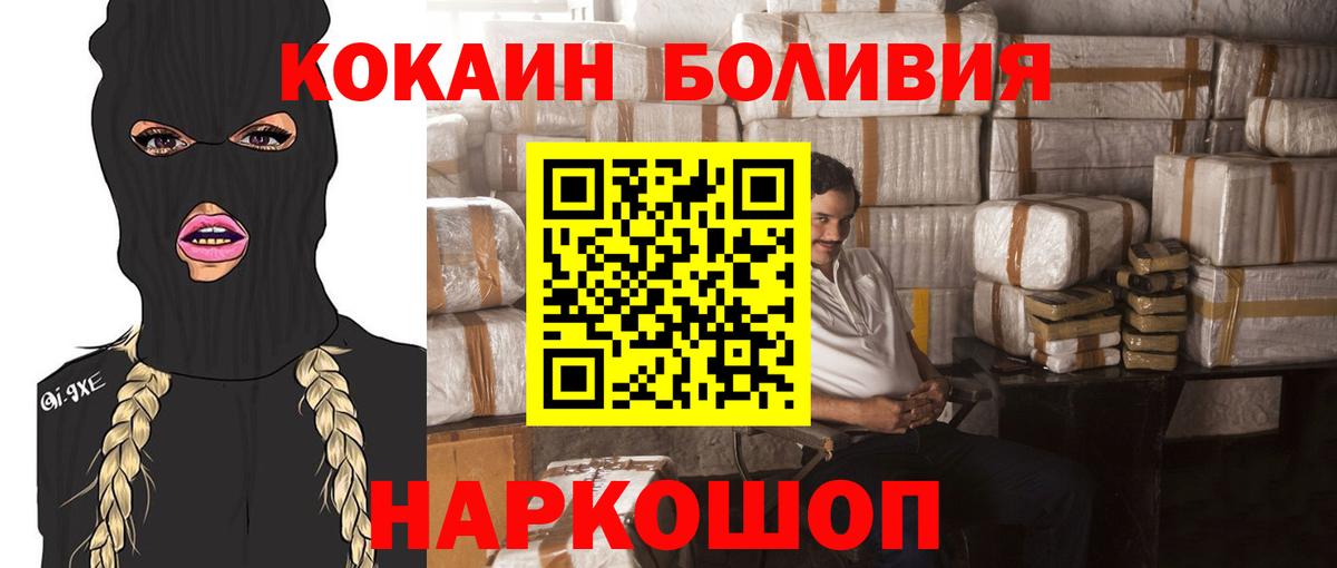 ГАШ  A PVP СК кристаллы  Канабис  КОКАИН  Вход с VPN  Цена  Железногорск  ГАШИШ  Меф МЯУ МЯУ кристаллы 