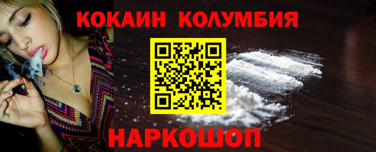 Cocaine Эквадор Железногорск