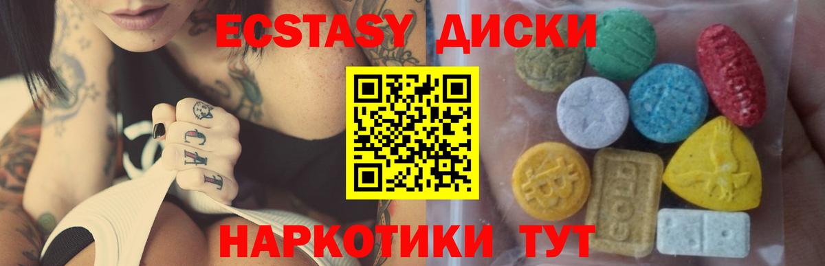 Ecstasy  Экстази Philipp Plein  Вход с VPN  Ecstasy круглые  Железногорск 