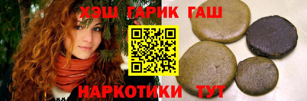 ГАШ гарик Железногорск