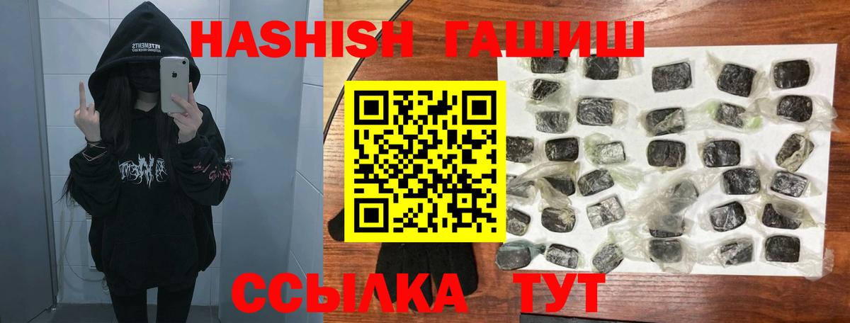 ГАШ гарик  Вход с VPN  Железногорск 