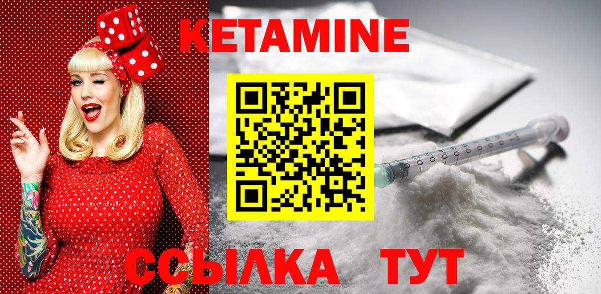 Железногорск  Кетамин VHQ  Кетамин VHQ  Вход с VPN 