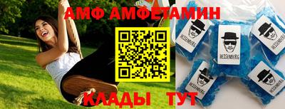 амфетамин Лесосибирск