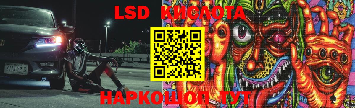 ЛСД экстази ecstasy Железногорск