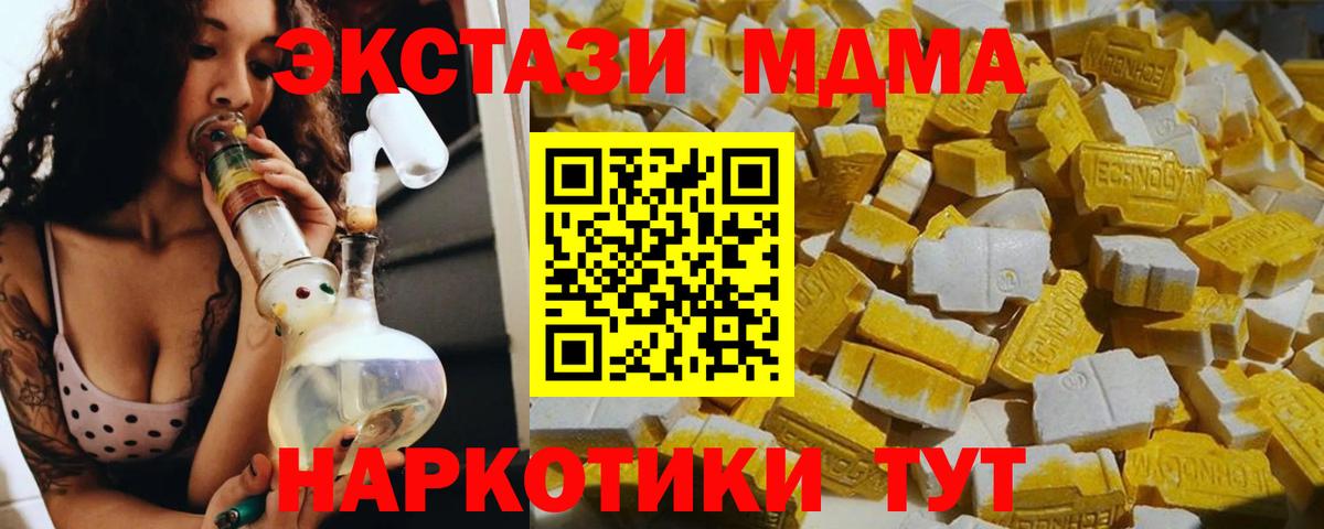 МДМА молли Железногорск