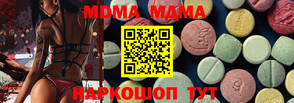 МДМА молли  МДМА  МДМА crystal  Железногорск  Вход с VPN 